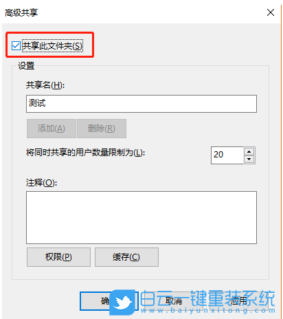 Win10,互傳文件,共享文件步驟