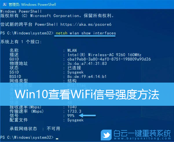 Win10,WiFi步驟