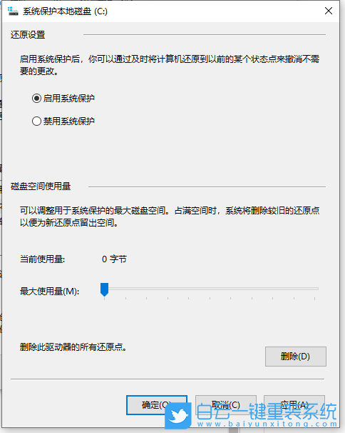 Win10,創建還原點,還原系統步驟