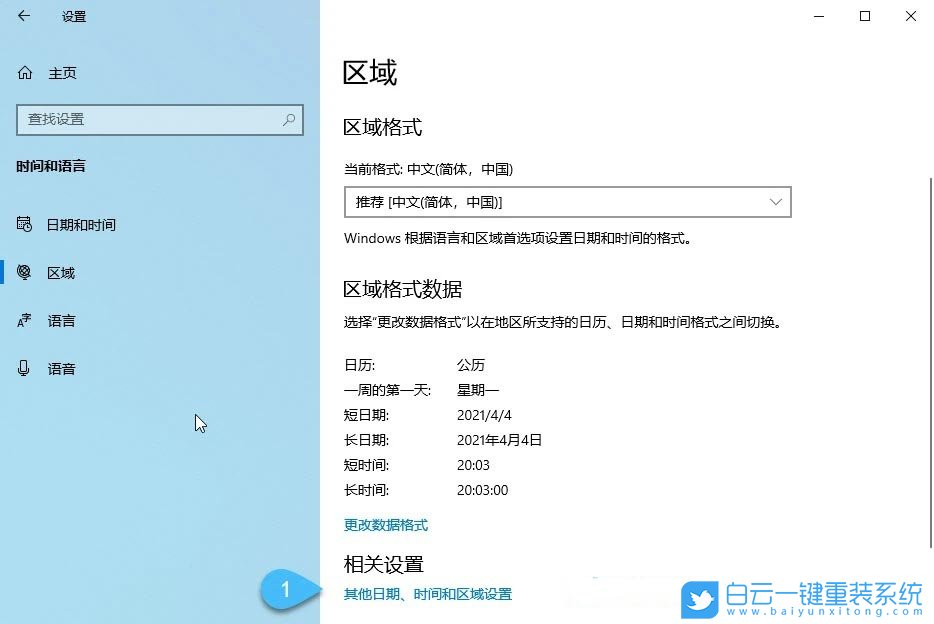 Win10,時間不同步,時間同步出錯步驟