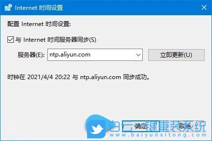 Win10,時間不同步,時間同步出錯步驟