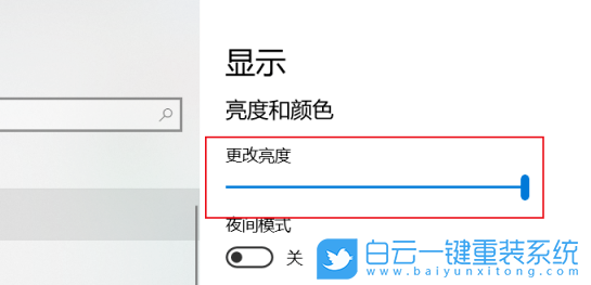 Win10,Win11,屏幕亮度,屏幕亮度調節步驟