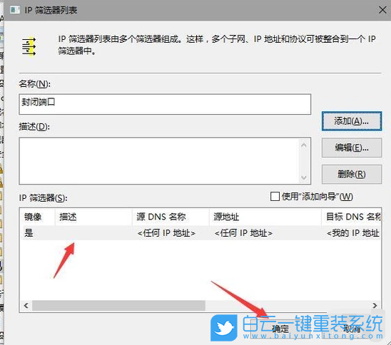 135端口,關(guān)閉135端口,135步驟