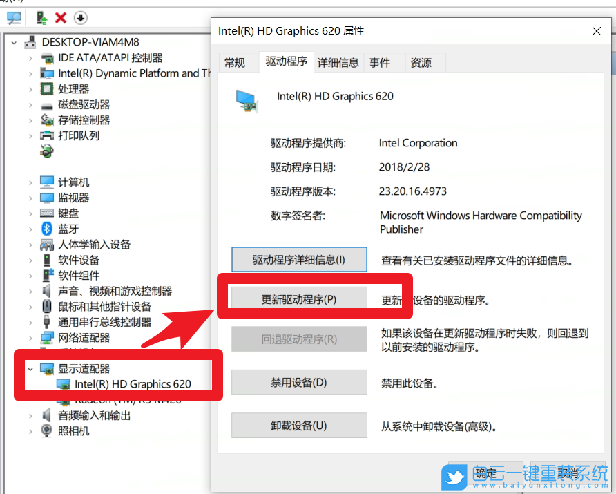Win10,核顯驅動,英特爾驅動,intel步驟