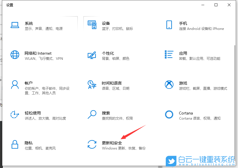 Win10,自動更新,系統(tǒng)更新步驟