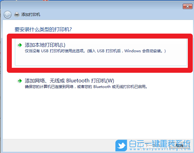 惠普打印機,打印機驅動步驟