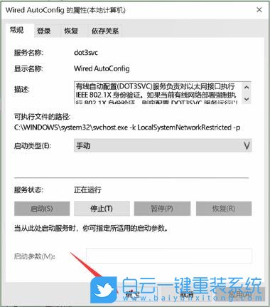 IP配置,Win10,電腦網絡步驟