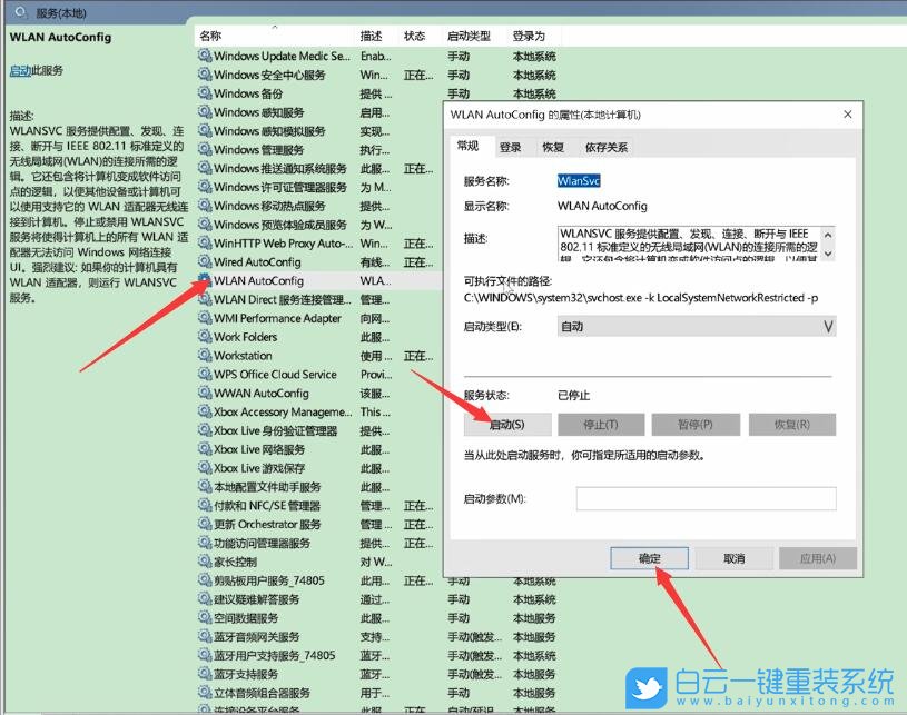 IP配置,Win10,電腦網絡步驟
