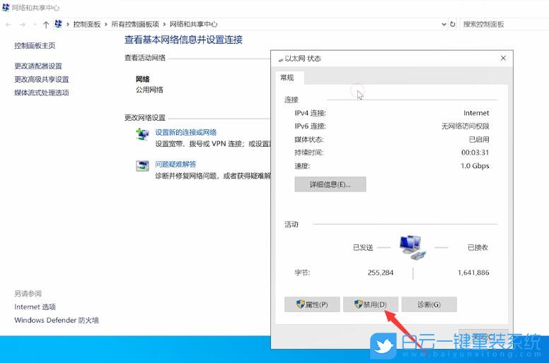IP配置,Win10,電腦網絡步驟