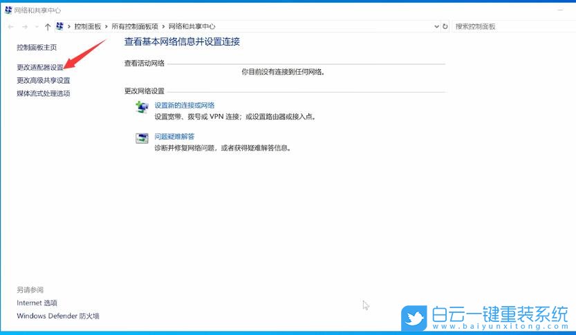 IP配置,Win10,電腦網絡步驟