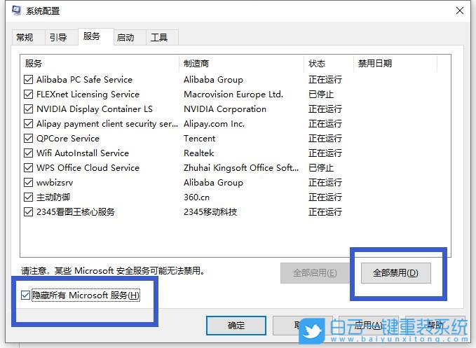 Win10,電腦開機藍屏,0x00000050步驟