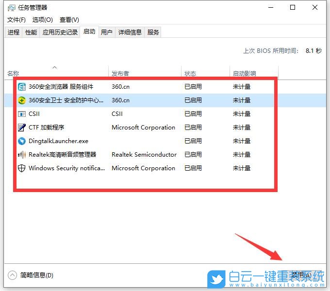 Win10,電腦開機藍屏,0x00000050步驟