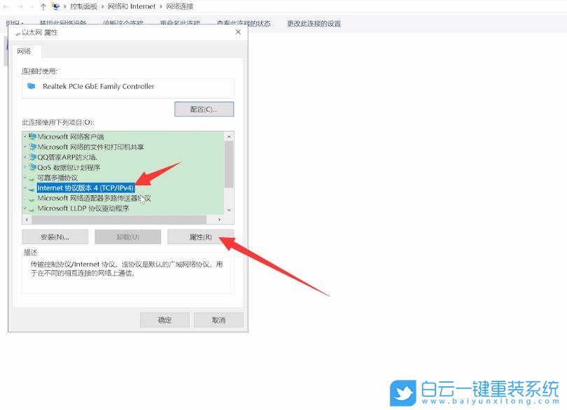 Win10,默認網關步驟