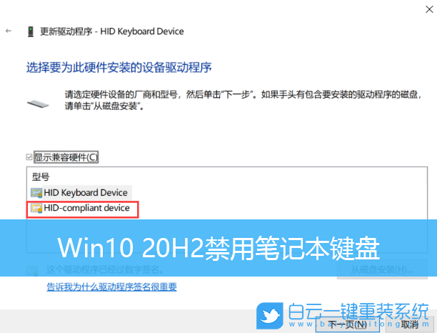 Win10,禁用筆記本鍵盤步驟
