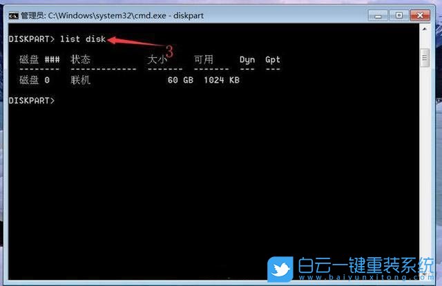 磁盤格式,MBR,GPT步驟