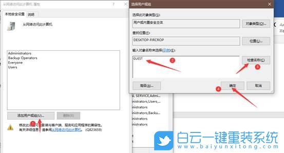 Win10,共享打印機(jī),0x000003e3步驟
