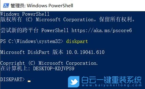 Win10,Diskpart,格式化分區(qū)步驟