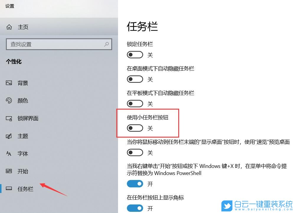 Win10,任務欄,系統時間步驟
