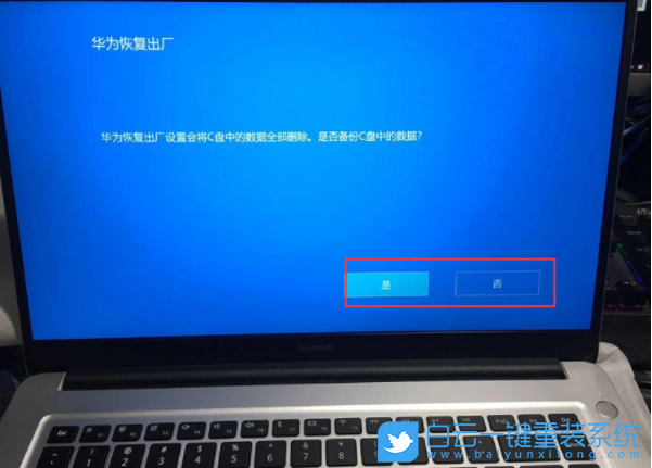 筆記本,重裝系統(tǒng),Win7,Win10,Win11步驟