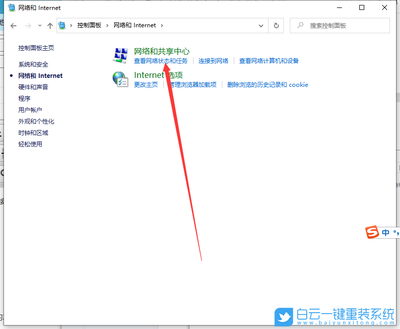 Win10,DNS,DNS設置,修改DNS步驟