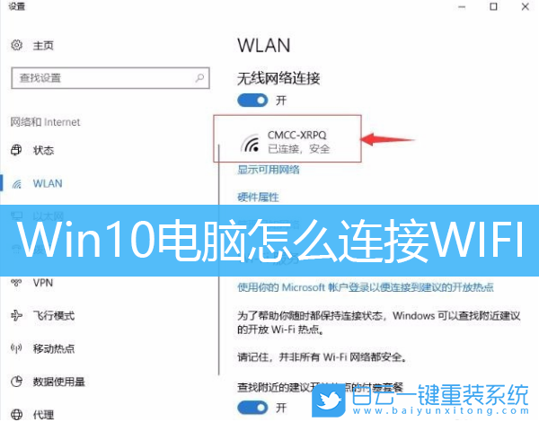 Win10,WIFI,聯想步驟