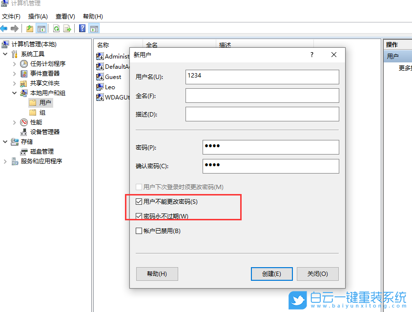Win10,設(shè)置,設(shè)置閃退步驟