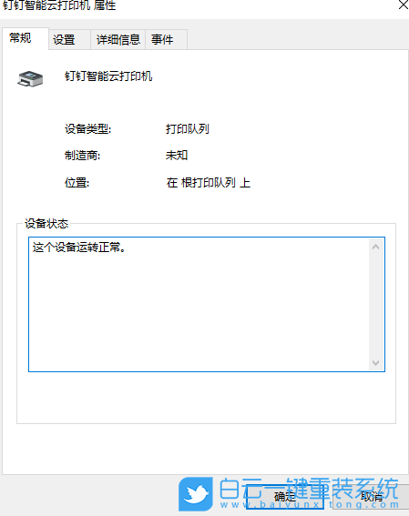 Win10,打印機驅動步驟