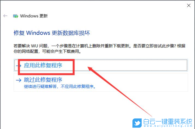 Win10,無法更新,檢查更新,更新遇到錯誤步驟