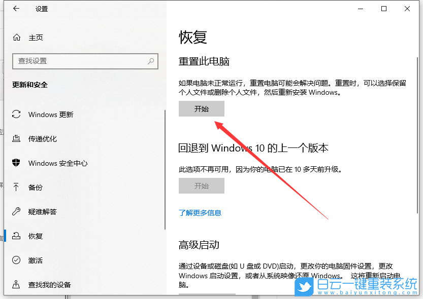 神舟筆記本,恢復(fù)出廠,系統(tǒng)還原步驟