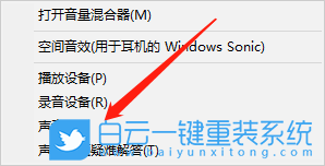 Win7,Win10,耳機沒聲音步驟