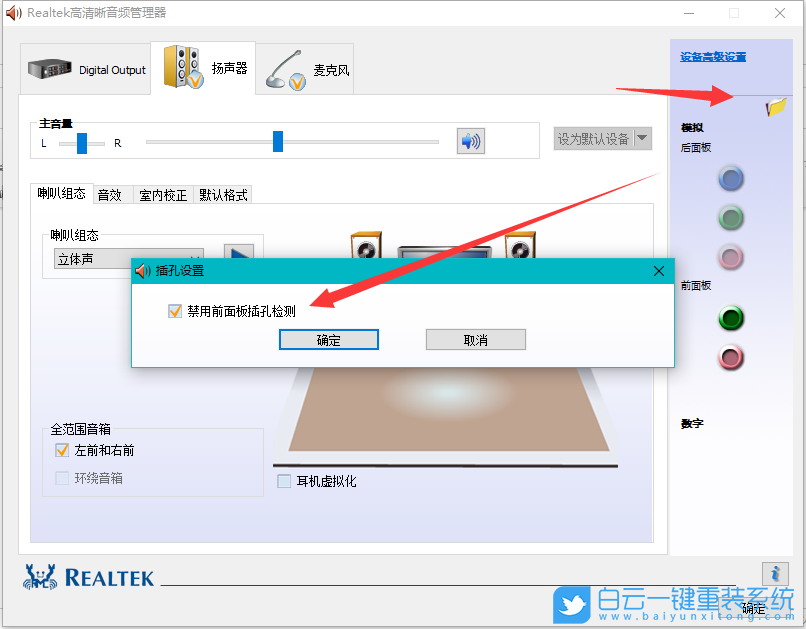Win7,Win10,耳機沒聲音步驟