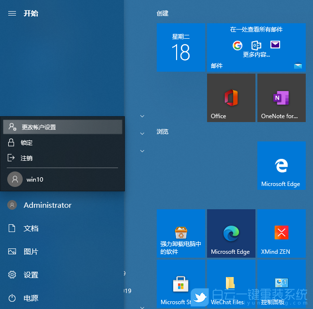 系統進不去,重裝系統,Win10步驟