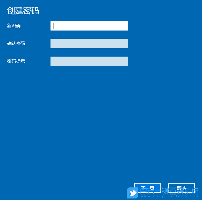 系統進不去,重裝系統,Win10步驟