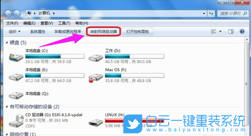 Win7,網(wǎng)絡驅動器步驟