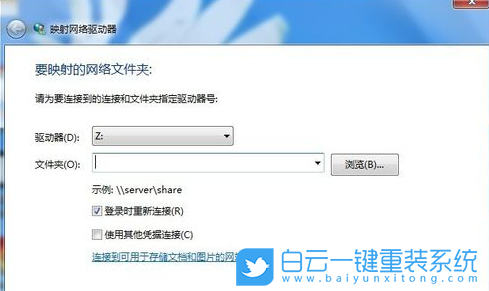 Win7,網(wǎng)絡驅動器步驟