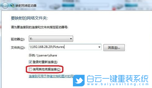 Win7,網(wǎng)絡驅動器步驟