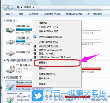 Win7,網(wǎng)絡驅動器步驟