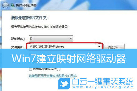 Win7,網(wǎng)絡驅動器步驟