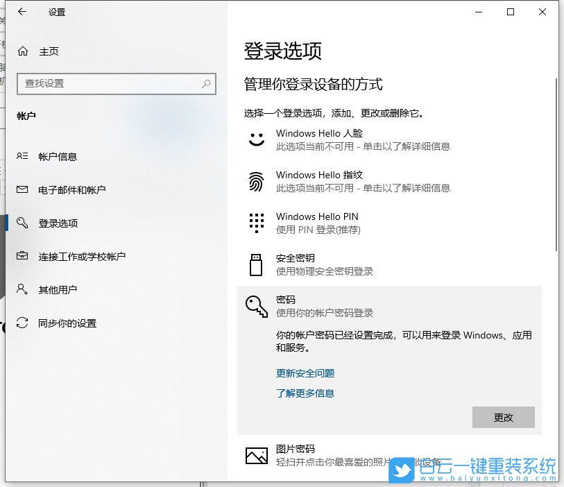 Win7,Win10,取消開機密碼步驟