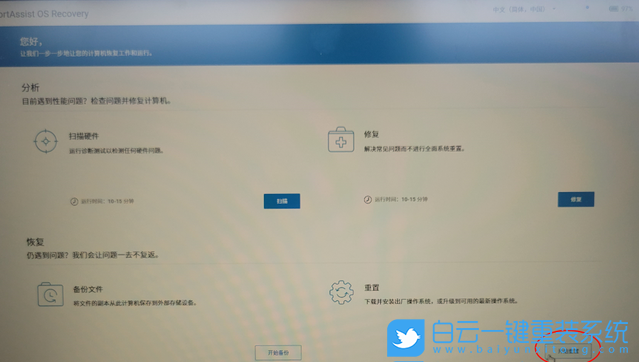 筆記本,重裝系統(tǒng),Win7,Win10,Win11步驟