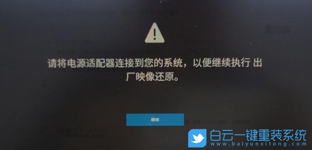 筆記本,重裝系統(tǒng),Win7,Win10,Win11步驟
