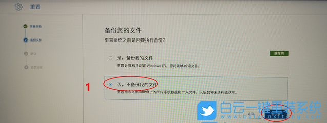 筆記本,重裝系統(tǒng),Win7,Win10,Win11步驟