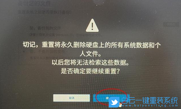 筆記本,重裝系統(tǒng),Win7,Win10,Win11步驟