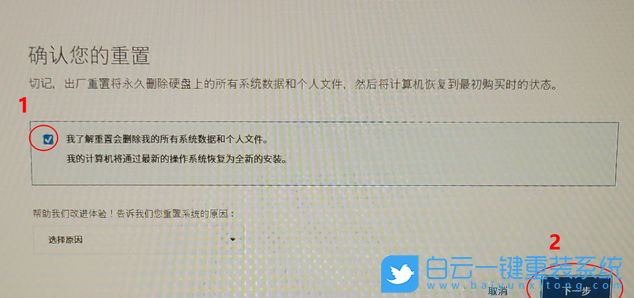筆記本,重裝系統(tǒng),Win7,Win10,Win11步驟