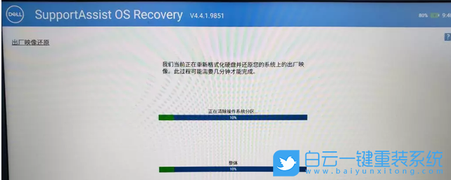 筆記本,重裝系統(tǒng),Win7,Win10,Win11步驟