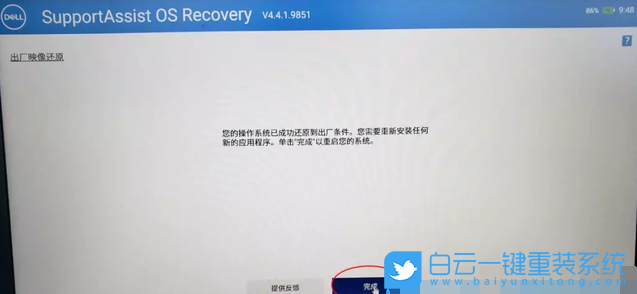 筆記本,重裝系統(tǒng),Win7,Win10,Win11步驟