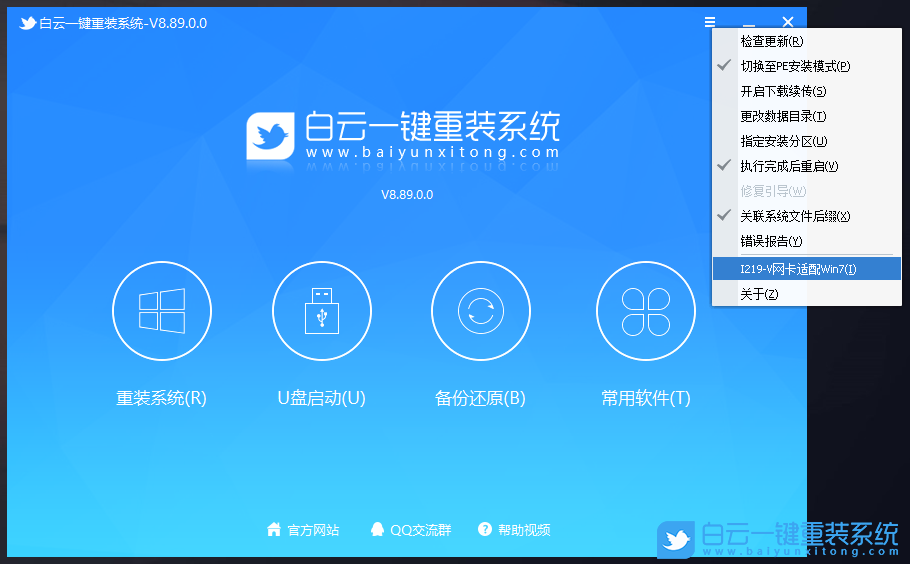 戴爾電腦,電腦一體機(jī),Win10改Win7步驟