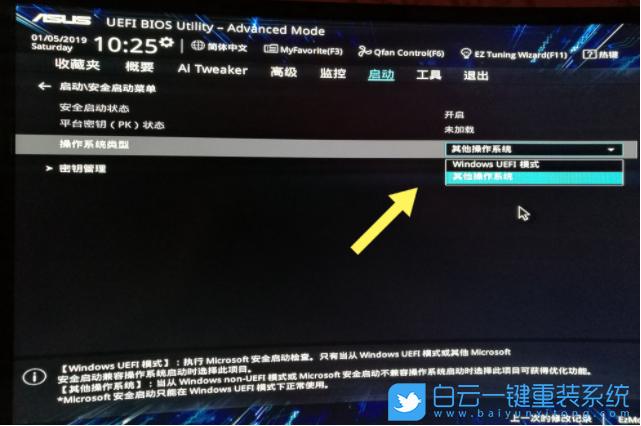 華碩電腦,Win7,BIOS設(shè)置,華碩主板步驟