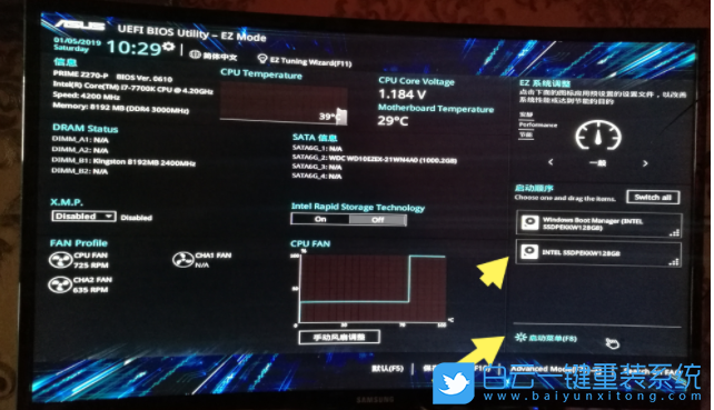 華碩電腦,Win7,BIOS設(shè)置,華碩主板步驟