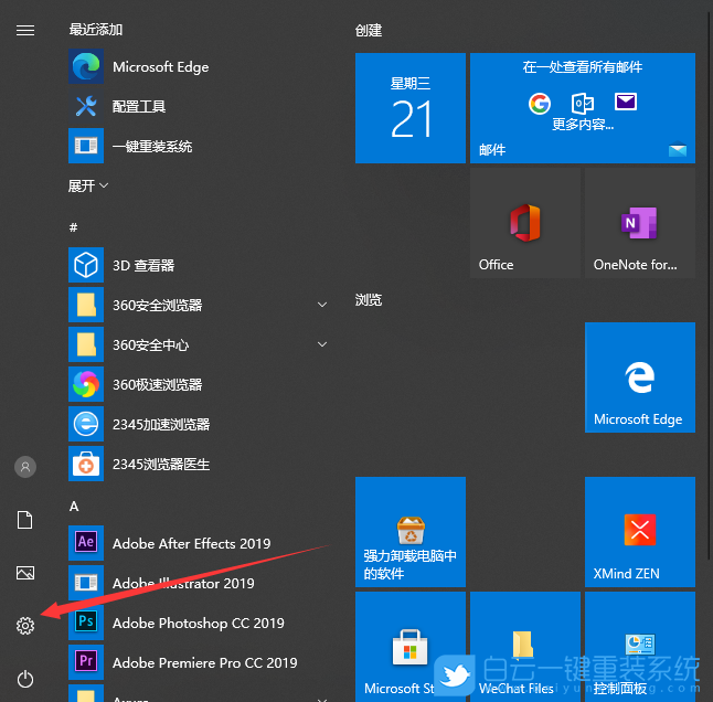Win10,攝像頭,Win10攝像頭步驟
